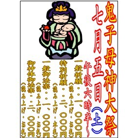 御首題帳記帳しております、参拝してみませんか？
