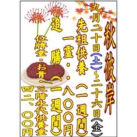 御首題帳記帳しております、参拝してみませんか？