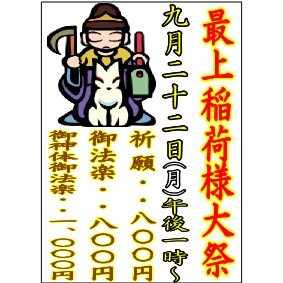 御首題帳記帳しております、参拝してみませんか？
