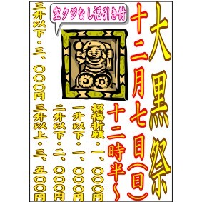 御首題帳記帳しております、参拝してみませんか? 御首題帳記帳しております、参拝してみませんか?