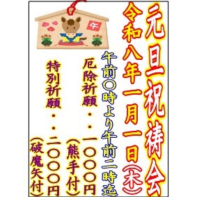 御首題帳記帳しております、参拝してみませんか？