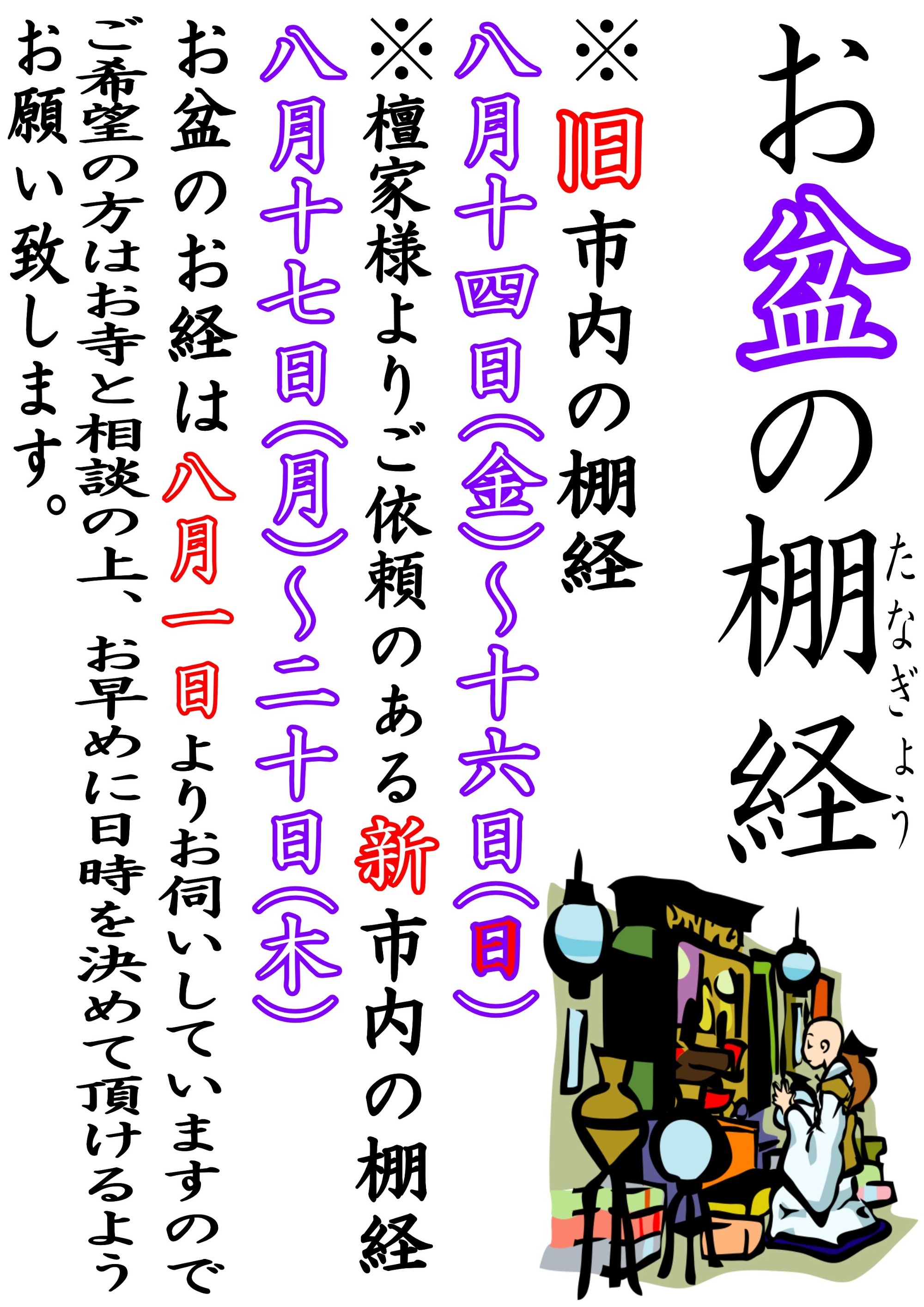 御首題帳記帳しております、参拝してみませんか？